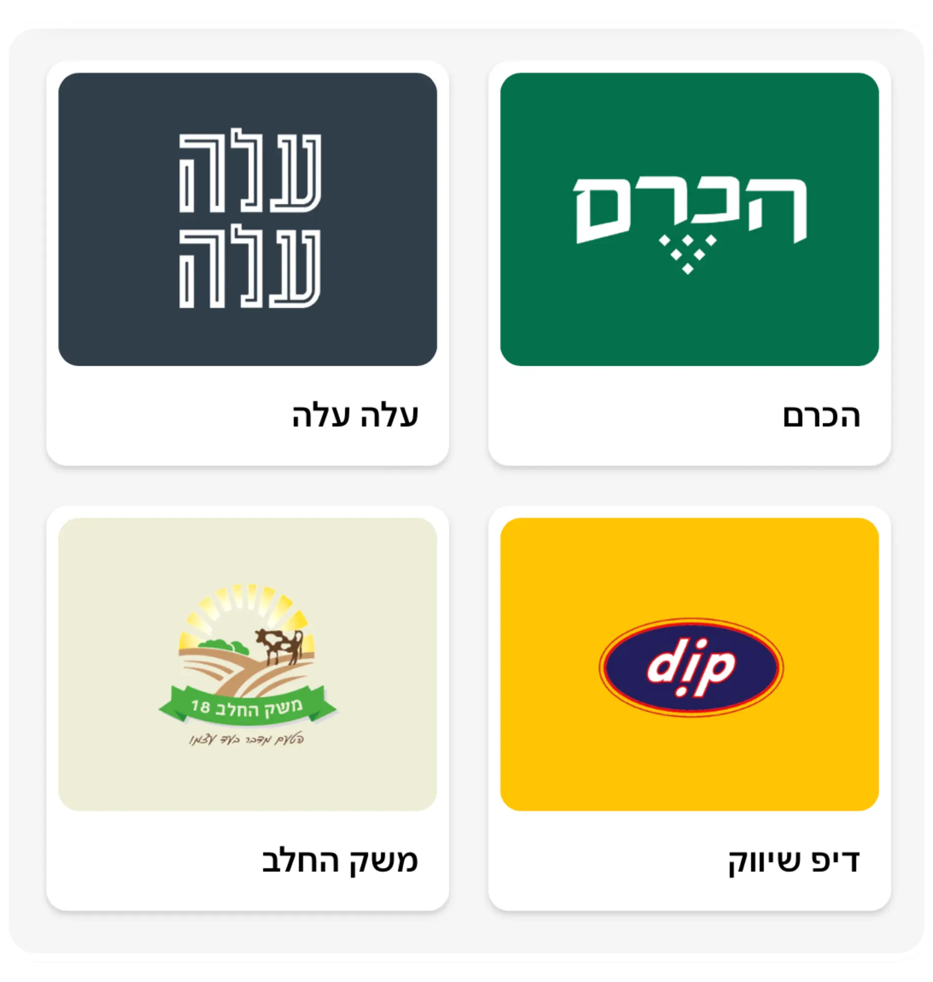 כל הספקים במקום אחד